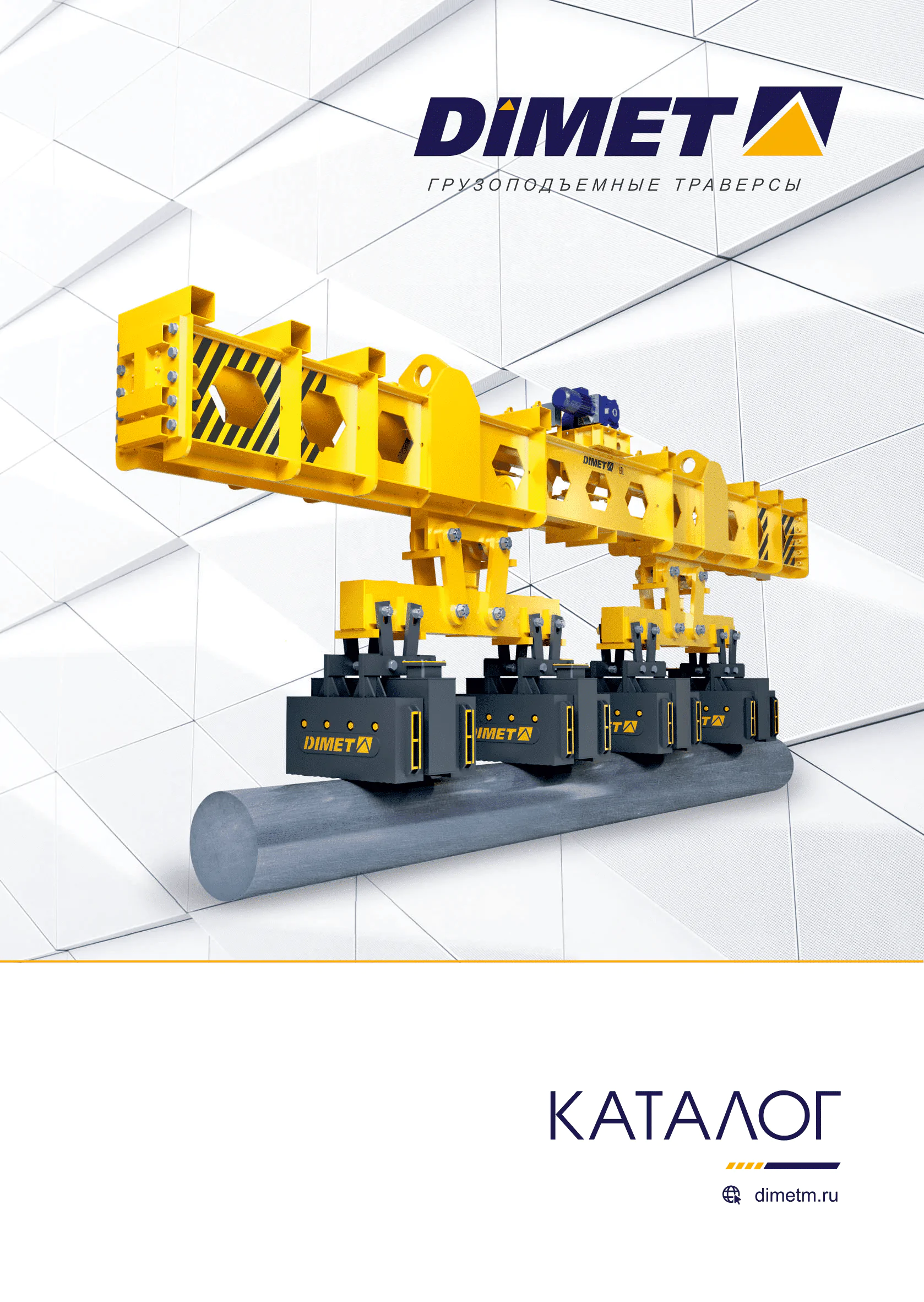 Траверсы грузоподъемные