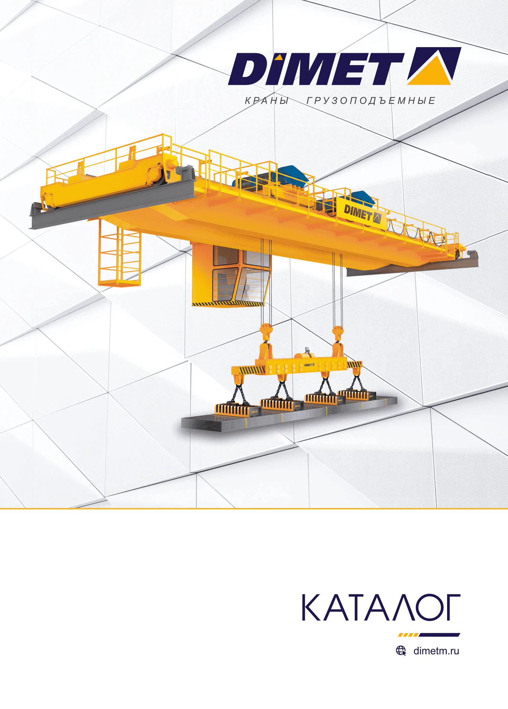 Грузоподъемные краны