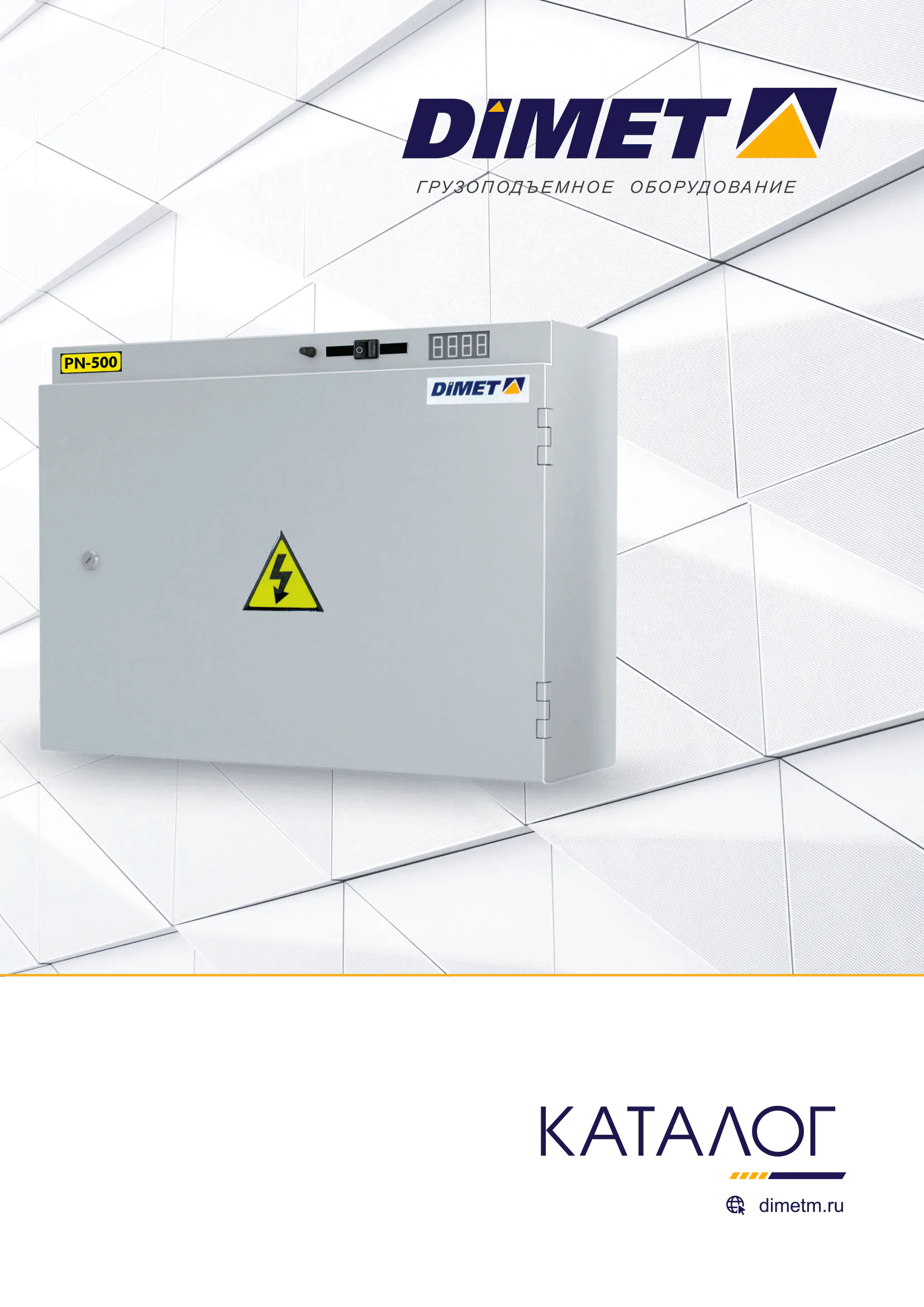 Системы управления электромагнитами и ИБП