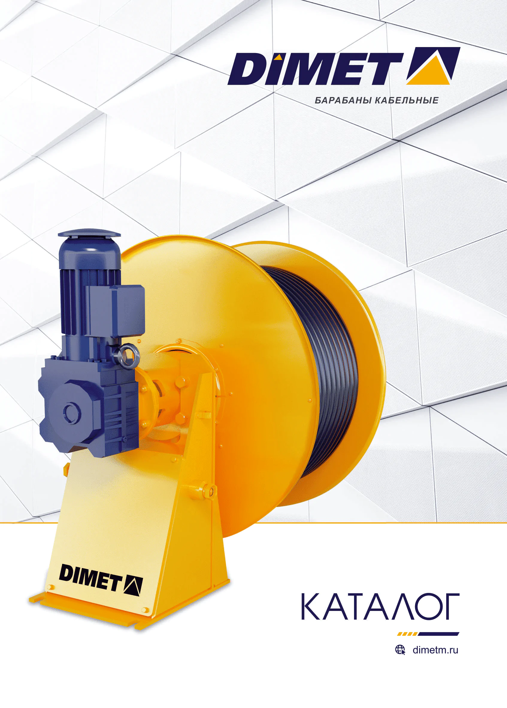 Барабаны кабельные