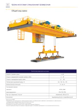 Грузоподъемные краны