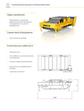 Железоотделители