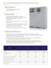 Грузоподъемные электромагниты