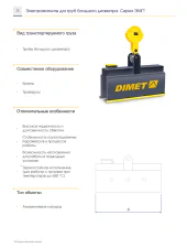 Грузоподъемные электромагниты