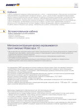 Грузоподъемные краны