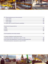 Грузоподъемные электромагниты