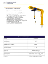 Грузоподъемные краны