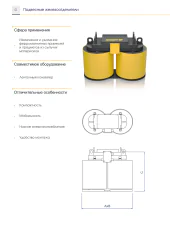 Железоотделители