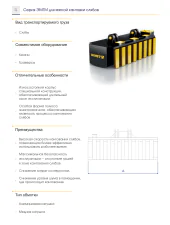 Грузоподъемные электромагниты