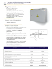 Железоотделители