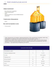 Клещевые захваты