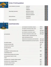 Общий каталог продукции