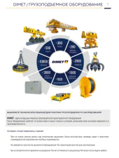 Общий каталог продукции