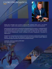 Общий каталог продукции