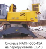 Система управления электромагнитом