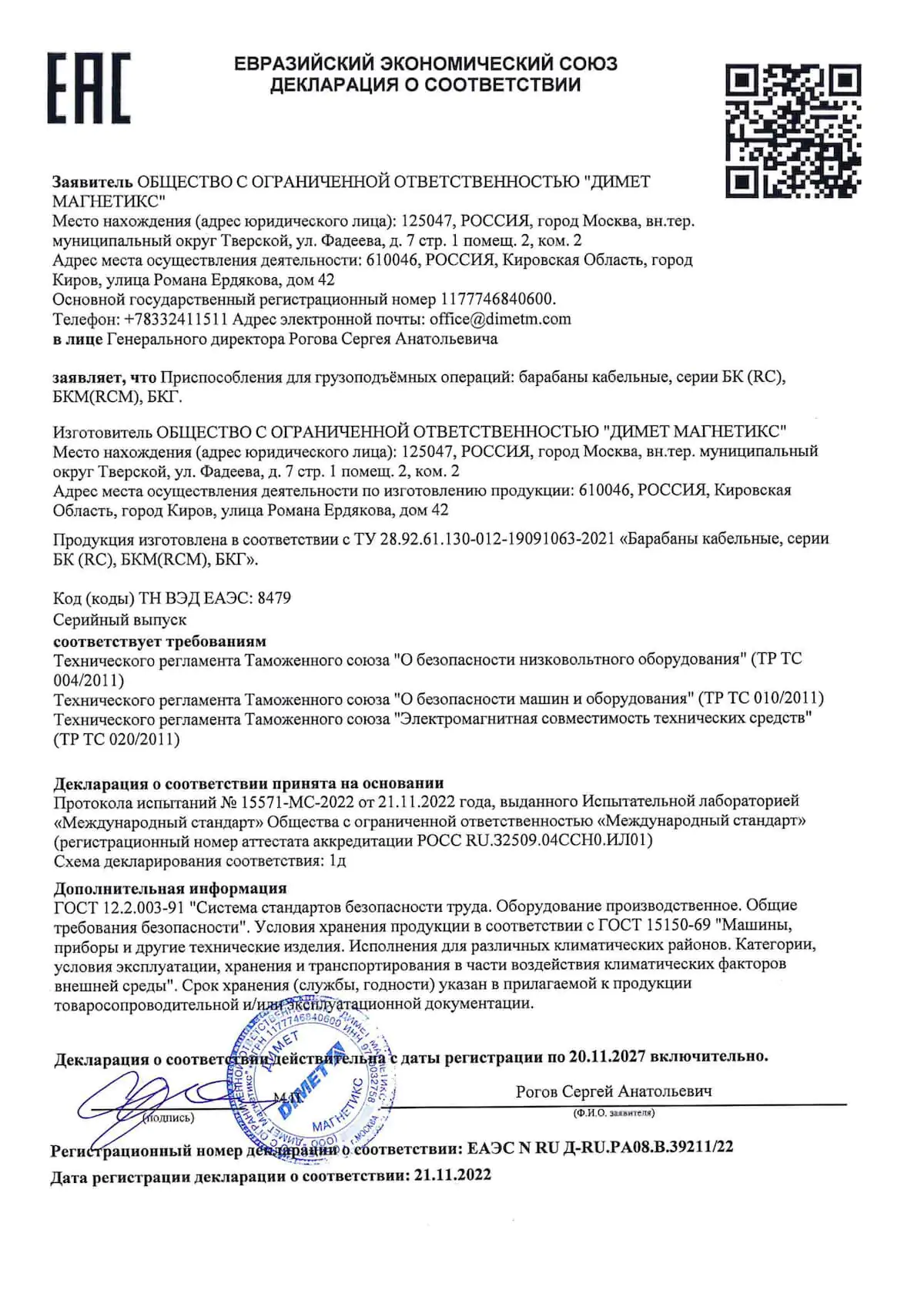 Барабаны кабельные